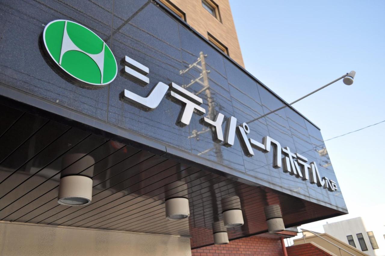 City Park Hotel Hachinohe Eksteriør billede